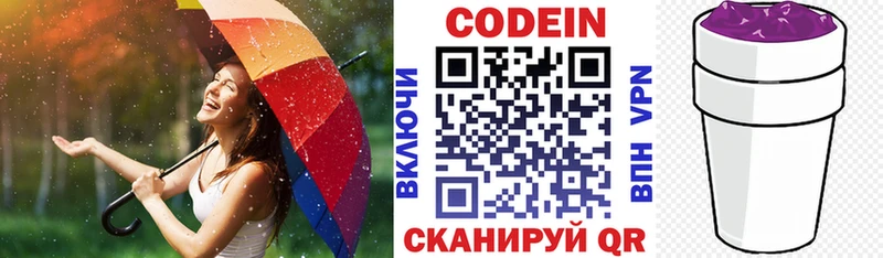 Купить  Шарыпово  Codein напиток Lean (лин) 