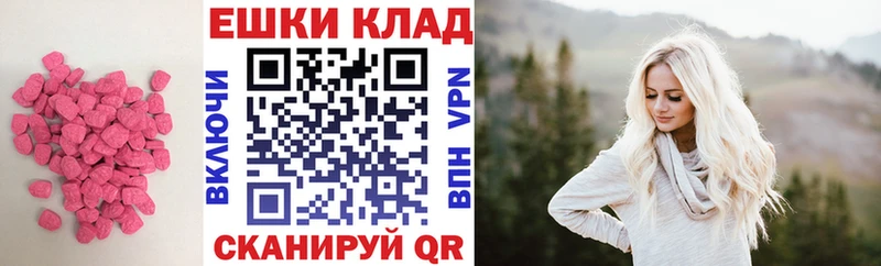 Купить где  Шарыпово  ЭКСТАЗИ ешки 