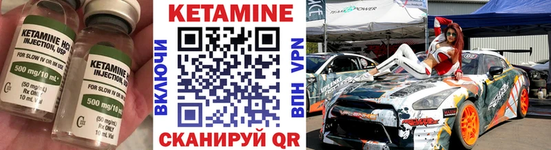 Купить где  Шарыпово  КЕТАМИН VHQ 