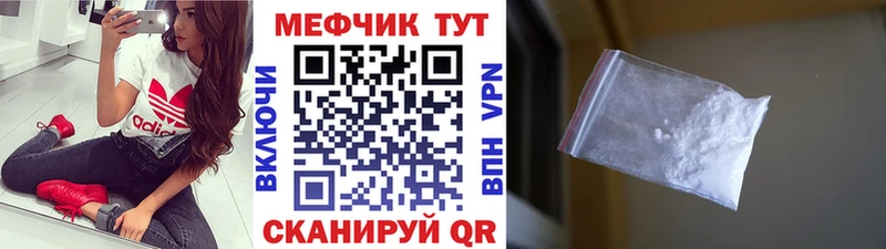 Купить где  Шарыпово  Меф VHQ 